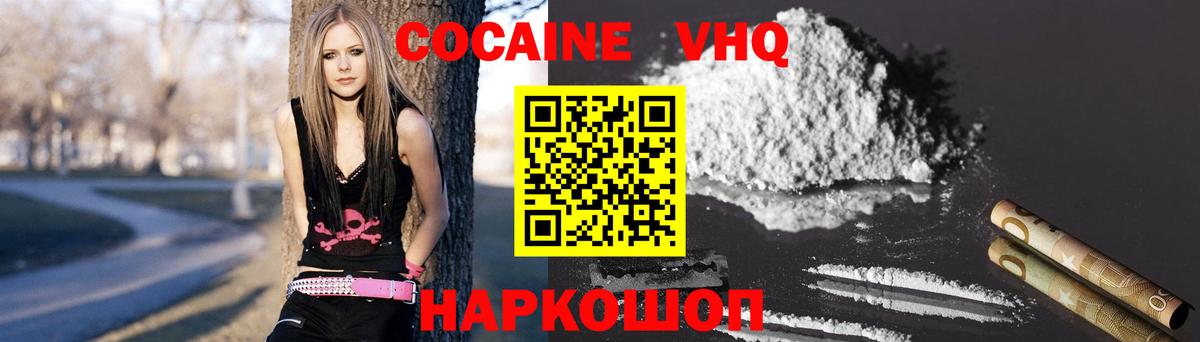Cocaine Эквадор  Вход с VPN  Cocaine  Рязань 