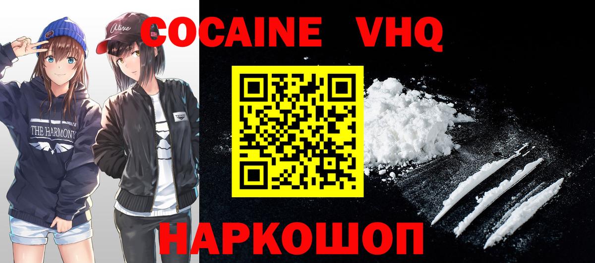 COCAIN Перу Рязань