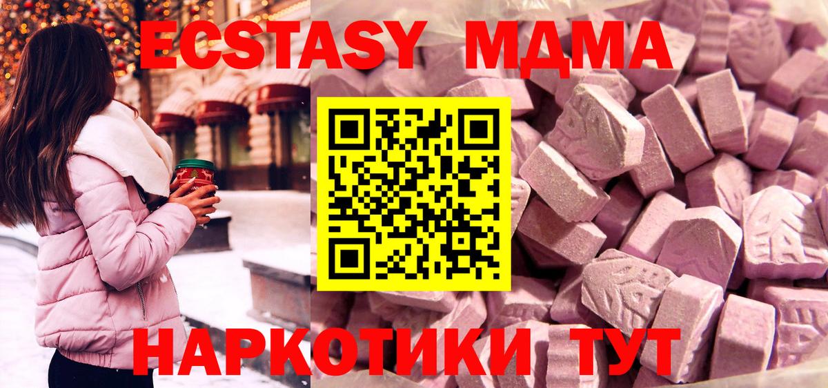 Ecstasy MDMA Рязань