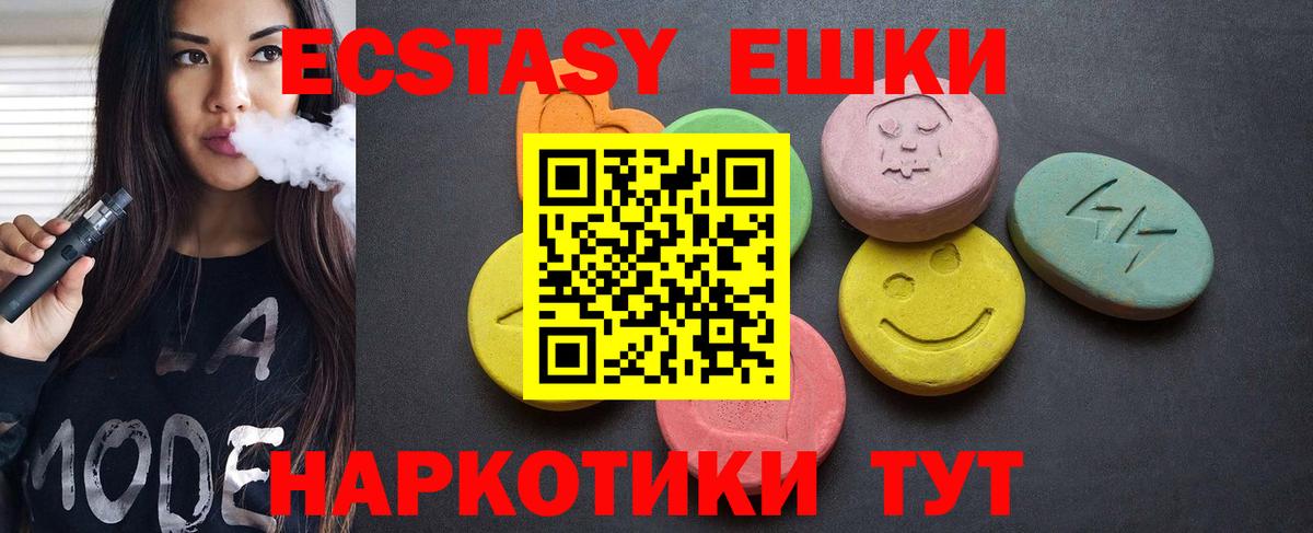 ЭКСТАЗИ  ЭКСТАЗИ 280мг  Рязань  Вход с VPN  ЭКСТАЗИ бентли 