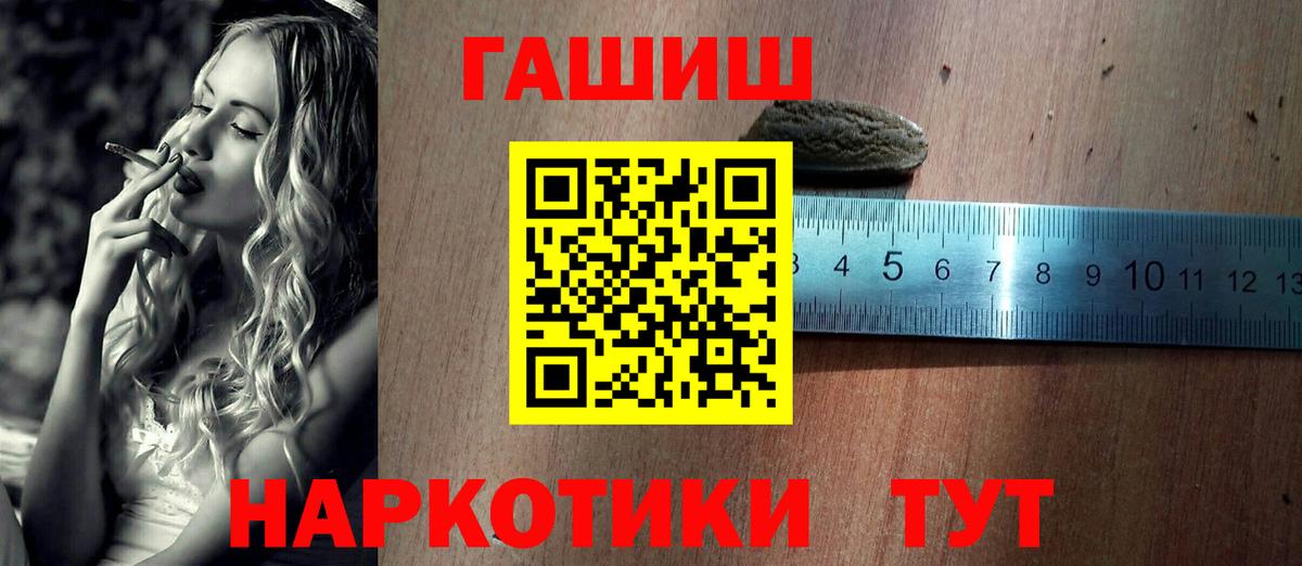 Гашиш хэш  ГАШ ice o lator  Рязань  ГАШИШ  магазин продажи наркотиков  Вход с VPN 