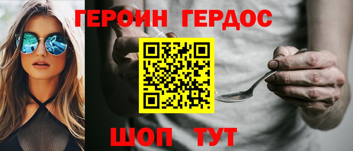 Героин гречка Рязань
