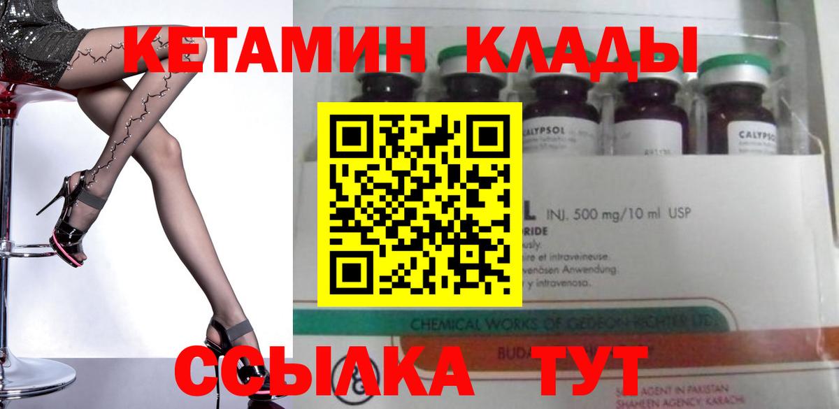Кетамин ketamine  Кетамин VHQ  Рязань  Вход с VPN 