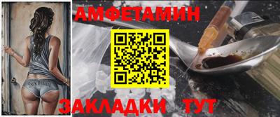 первитин Новозыбков