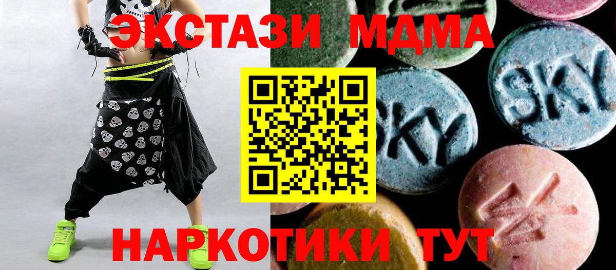МДМА кристаллы  MDMA  МДМА молли  Рязань  Вход с VPN 