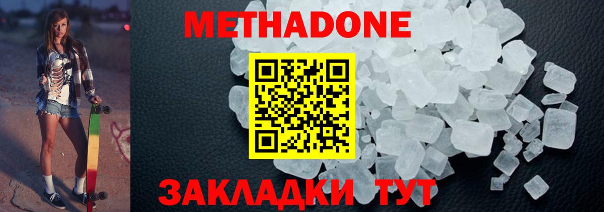 Рязань  Метадон белоснежный  Вход с VPN 