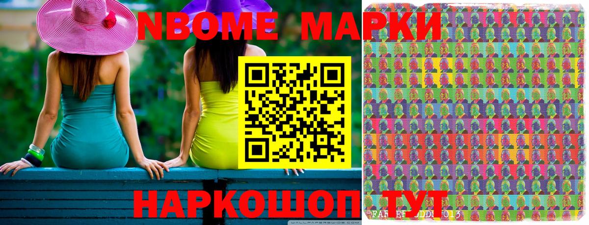 Наркотические марки  Вход с VPN  Марки NBOMe 1,5мг  Рязань  Марки NBOMe 1,5мг 