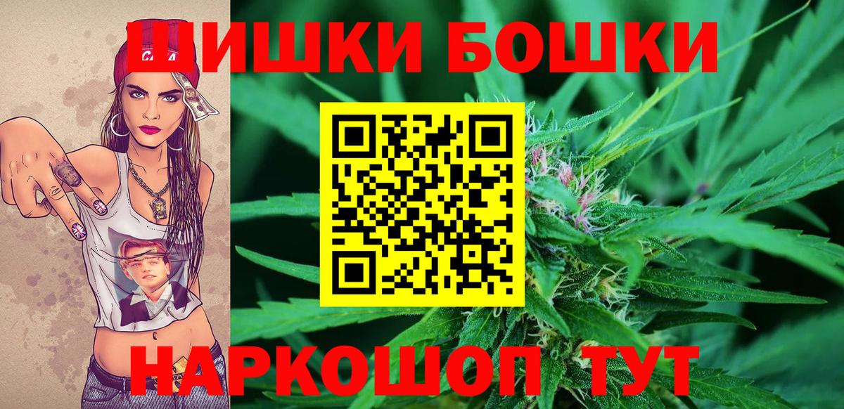 Бошки Шишки план Рязань
